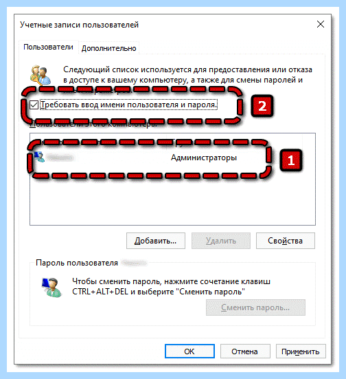 Windows 10 home отключить пароль при входе (windows, home, отключить, пароль) Windows 10 home отключить пароль при входе