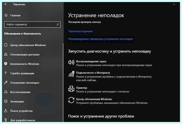 Windows 10 идет подготовка долго