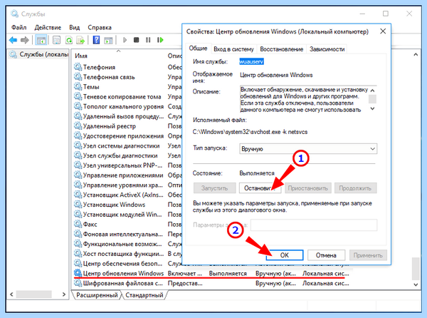 Windows 10 идет подготовка