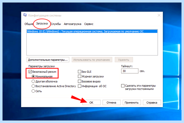 Windows 10 идет подготовка