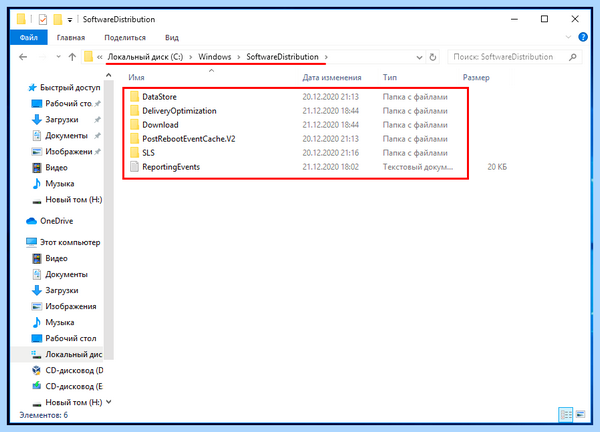 Windows 10 идет подготовка