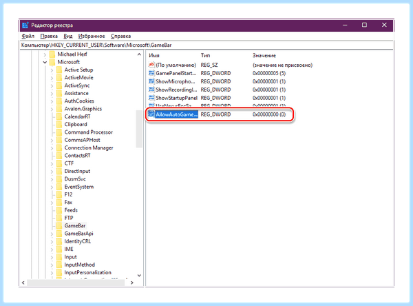 Windows 10 игровой режим (windows, игровой, режим, игровой режим, параметры Windows, части экрана) Windows 10 игровой режим