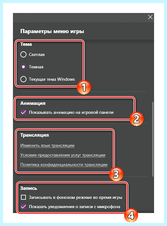 Windows 10 игровой режим (windows, игровой, режим, игровой режим, параметры Windows, части экрана) Windows 10 игровой режим