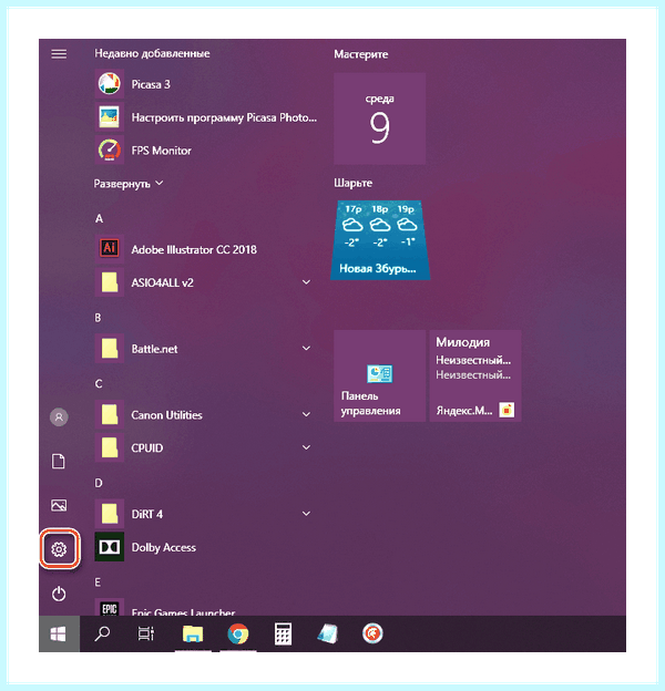 Windows 10 игровой режим (windows, игровой, режим, игровой режим, параметры Windows, части экрана) Windows 10 игровой режим