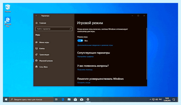 Windows 10 игровой режим (windows, игровой, режим, игровой режим, параметры Windows, части экрана) Windows 10 игровой режим