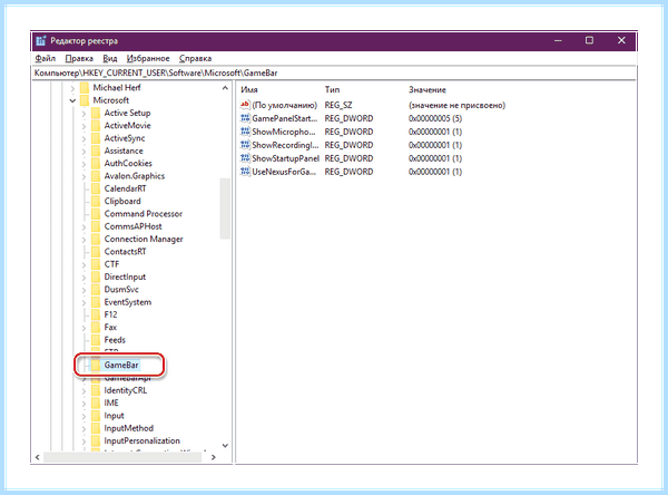 Windows 10 игровой режим (windows, игровой, режим, игровой режим, параметры Windows, части экрана) Windows 10 игровой режим