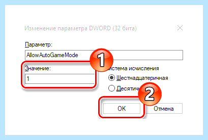 Windows 10 игровой режим (windows, игровой, режим, игровой режим, параметры Windows, части экрана) Windows 10 игровой режим