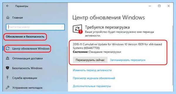 Windows 10 ltsb что это