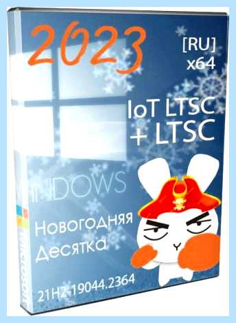 Windows 10 ltsc что это (windows, ltsc, LTSC 1809, Windows LTSC) Windows 10 ltsc что это