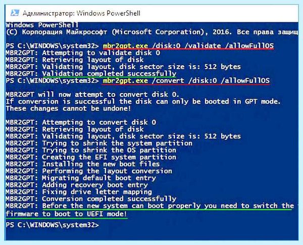 Windows 10 mbr в gpt