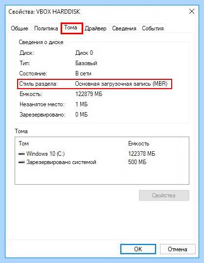 Windows 10 mbr в gpt