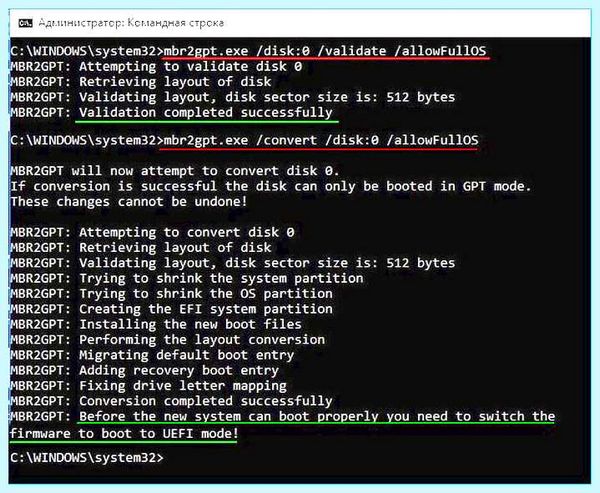 Windows 10 mbr в gpt