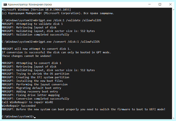 Windows 10 mbr в gpt