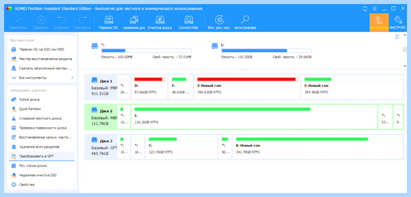 Windows 10 mbr в gpt