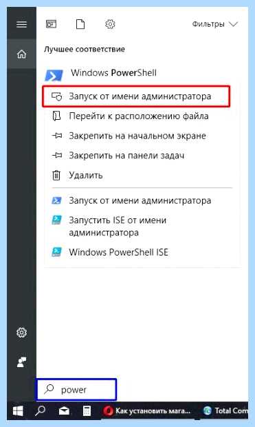 Windows 10 microsoft store