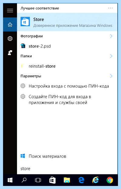 Windows 10 microsoft store