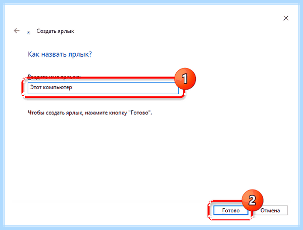 Windows 10 my computer on desktop (windows, computer, desktop, «Мой компьютер») Windows 10 my computer on desktop