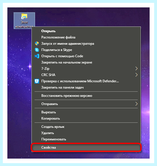 Windows 10 my computer on desktop (windows, computer, desktop, «Мой компьютер») Windows 10 my computer on desktop