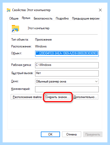Windows 10 my computer on desktop