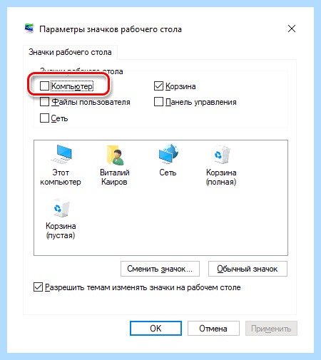 Windows 10 my computer on desktop (windows, computer, desktop, «Мой компьютер») Windows 10 my computer on desktop