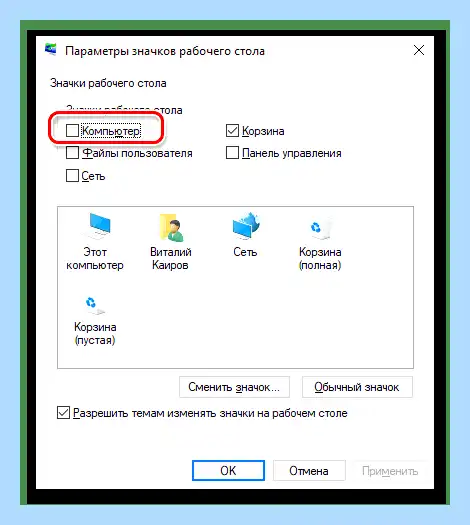 Windows 10 my computer on desktop (windows, computer, desktop, «Мой компьютер») Windows 10 my computer on desktop