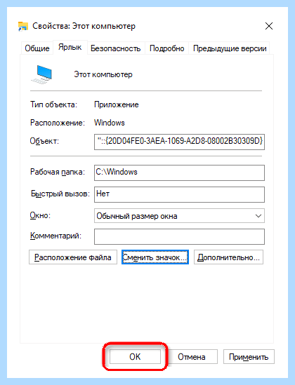 Windows 10 my computer on desktop (windows, computer, desktop, «Мой компьютер») Windows 10 my computer on desktop