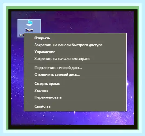 Windows 10 my computer on desktop (windows, computer, desktop, «Мой компьютер») Windows 10 my computer on desktop