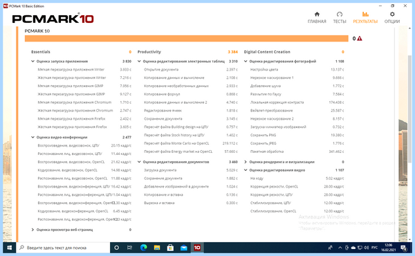 Windows 10 pro и home отличия (windows, home, отличие, Windows LTSC) Windows 10 pro и home отличия