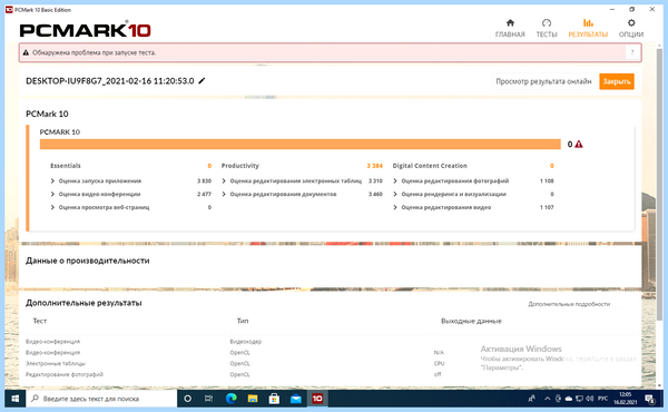 Windows 10 pro и home отличия (windows, home, отличие, Windows LTSC) Windows 10 pro и home отличия