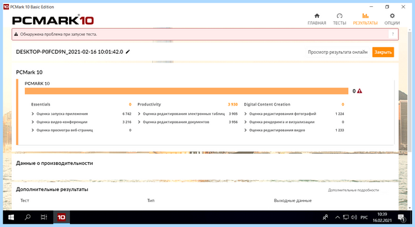 Windows 10 pro и home отличия (windows, home, отличие, Windows LTSC) Windows 10 pro и home отличия