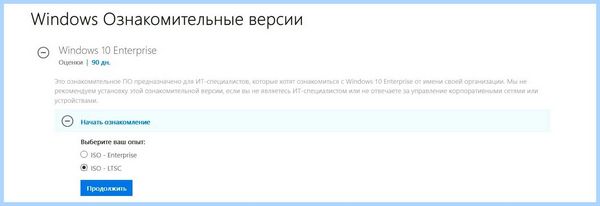 Windows 10 pro и home отличия (windows, home, отличие, Windows LTSC) Windows 10 pro и home отличия