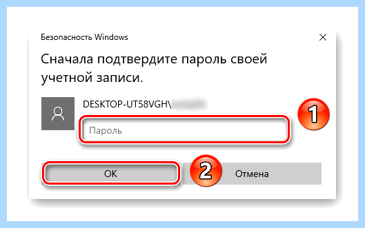 Windows 10 pro отключить пароль при входе