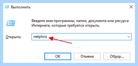 Windows 10 pro отключить пароль при входе