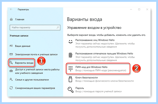 Windows 10 pro отключить пароль при входе