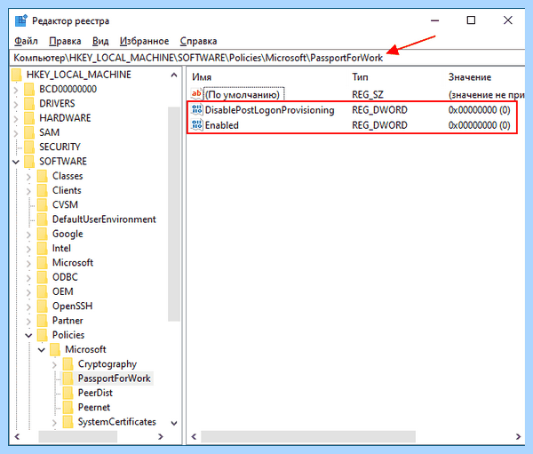 Windows 10 pro отключить пароль при входе