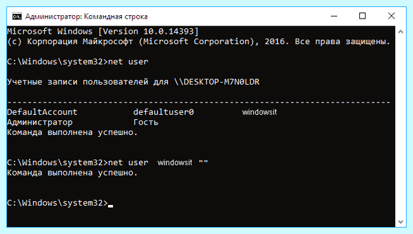 Windows 10 pro отключить пароль при входе