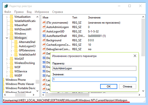Windows 10 pro отключить пароль при входе