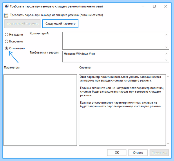 Windows 10 pro отключить пароль при входе