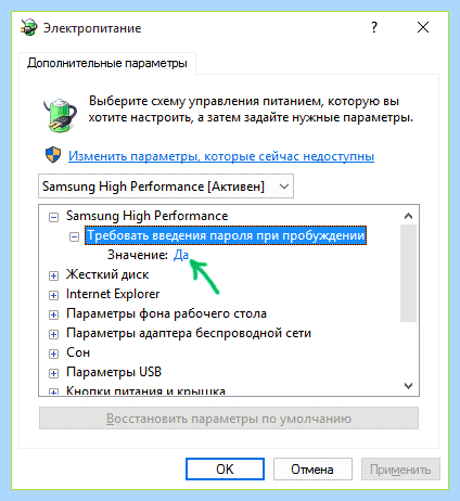 Windows 10 pro отключить пароль при входе