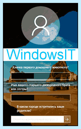 Windows 10 pro отключить пароль при входе
