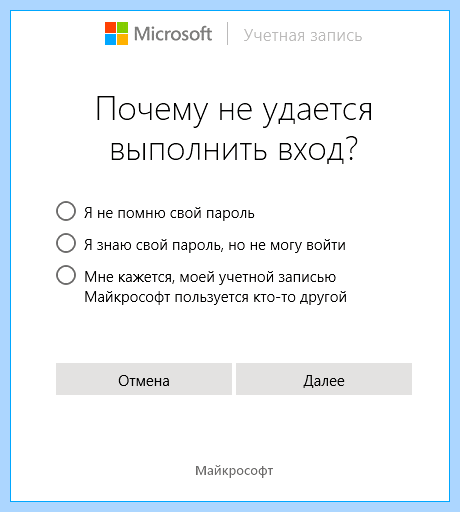 Windows 10 pro отключить пароль при входе