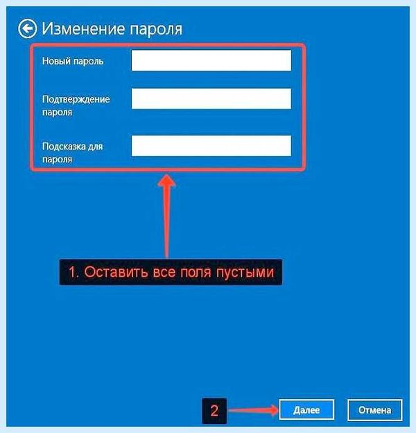 Windows 10 pro отключить пароль при входе