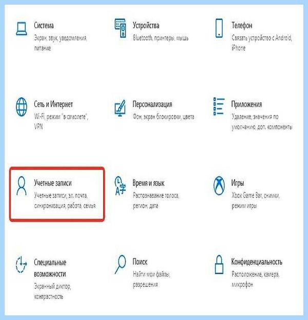 Windows 10 pro отключить пароль при входе