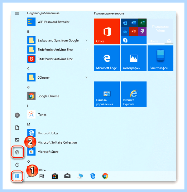 Windows 10 pro отключить пароль при входе