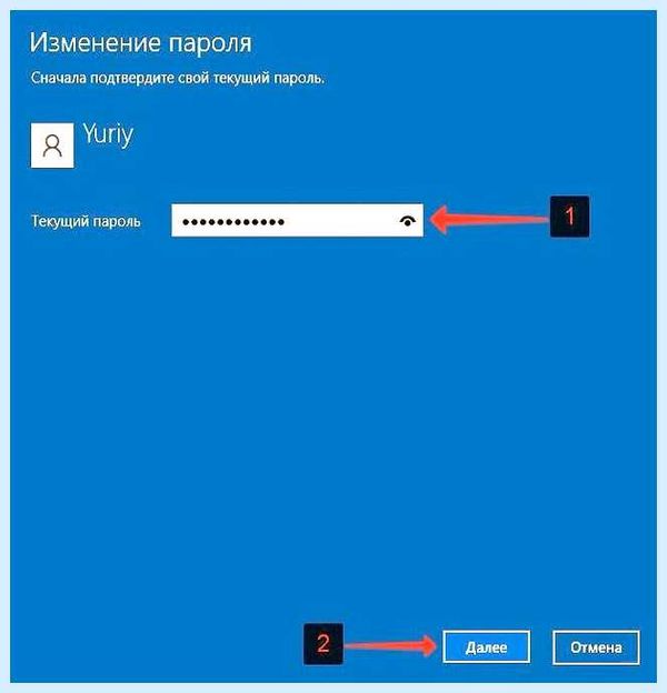 Windows 10 pro отключить пароль при входе