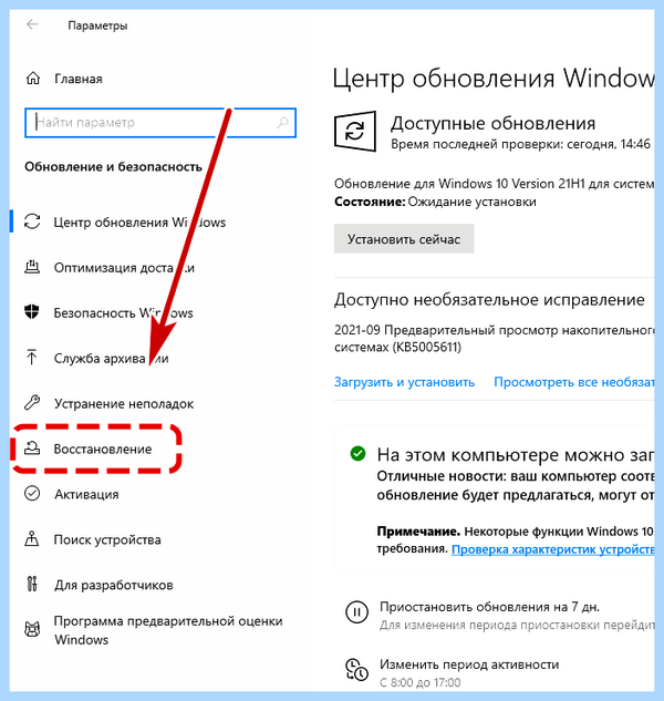 Windows 10 pro сброс до заводских настроек