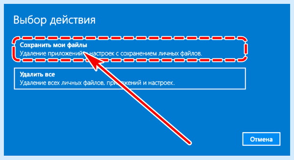 Windows 10 pro сброс до заводских настроек