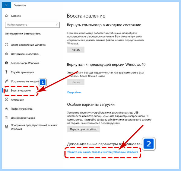 Windows 10 pro сброс до заводских настроек