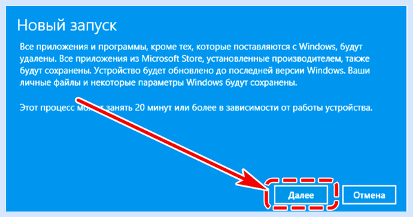Windows 10 pro сброс до заводских настроек