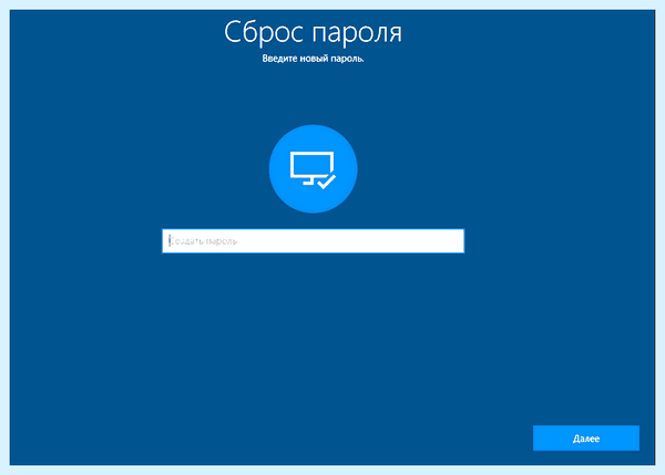 Windows 10 pro убрать пароль при входе